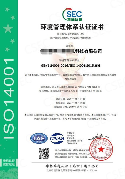 物业管理服务认证,ISO9001认证 浙江