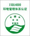 东营ISO14001认证东营认证公司_商务服务
