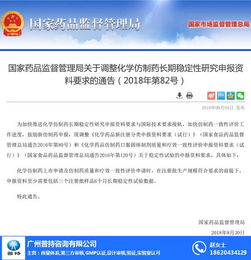 gmp认证公司哪家好 南沙区gmp认证公司 广州普持多年经验