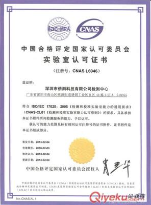 深圳工厂办理ISO9001作用,工厂办理ISO9001好处-深圳市倍测科技提供深圳工厂办理ISO9001作用,工厂办理ISO9001好处的相关介绍、产品、服务、图片、价格CE认证、RoHS认证、FCC认证、3C认证、ISO9001等